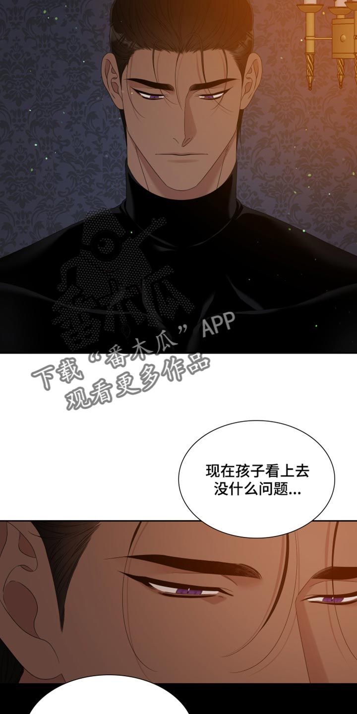 王国血脉未增减哪里看漫画,第44话2图