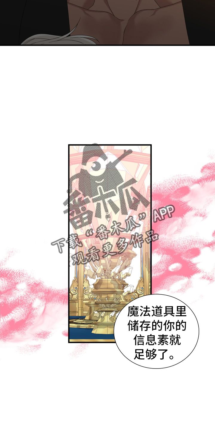 亡国血脉在线阅读漫画,第107话4图