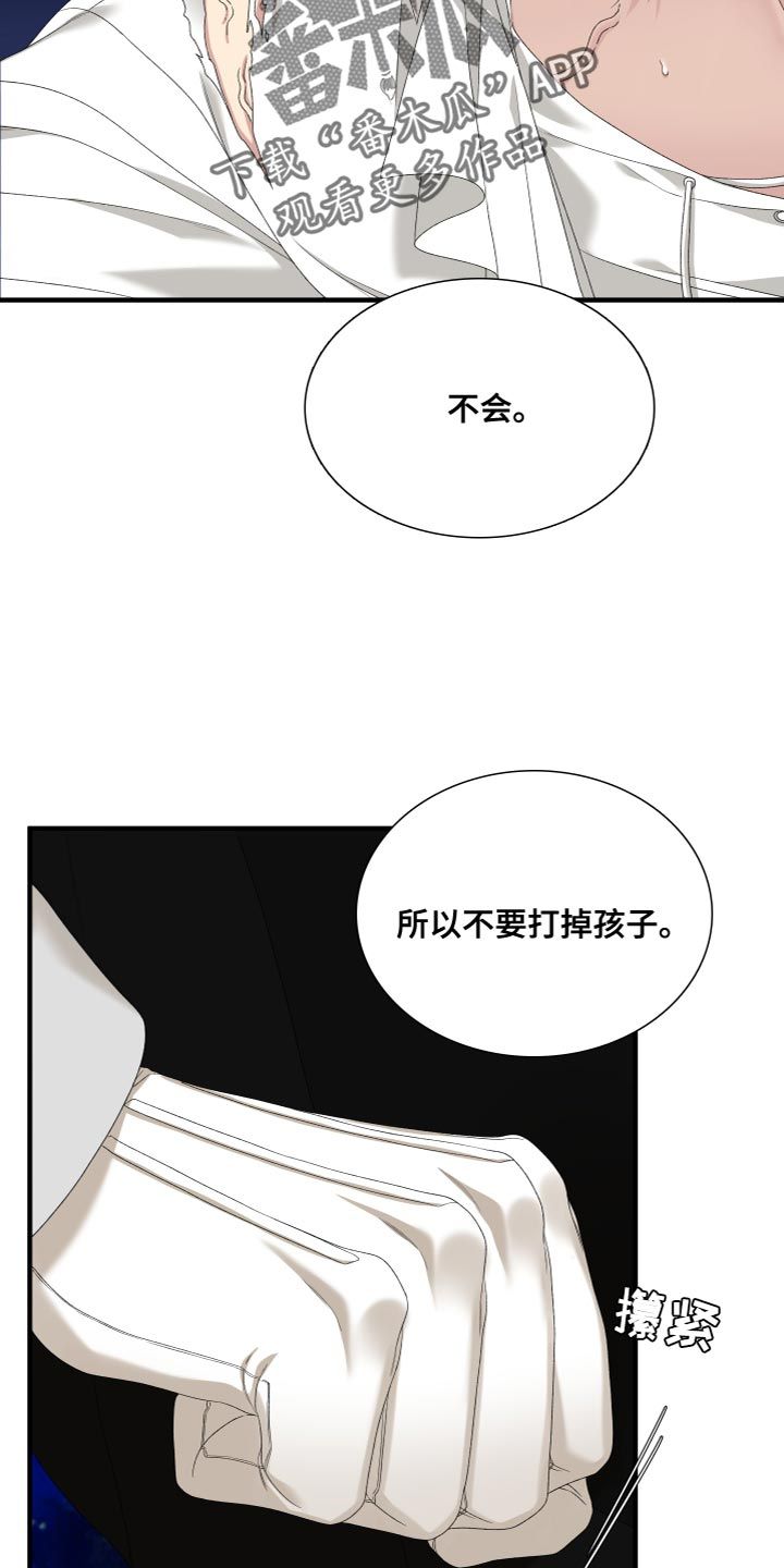 亡国血脉台版漫画,第53话3图