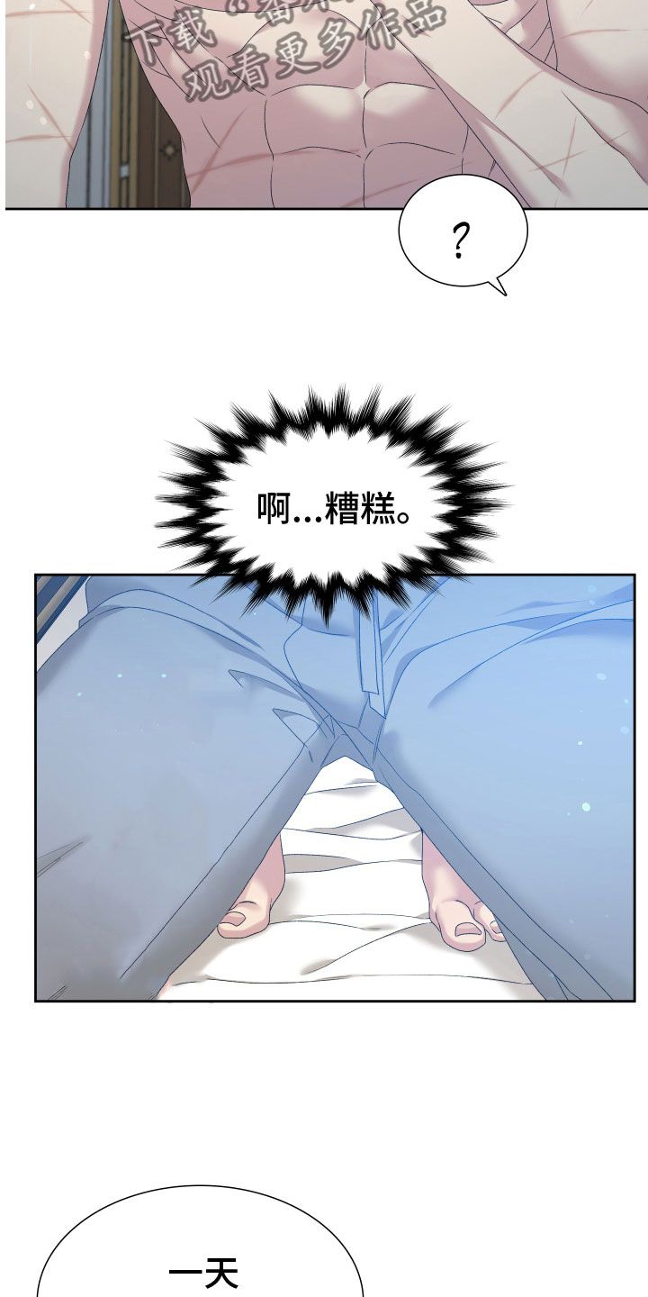 亡国血脉在线阅读漫画,第36话5图