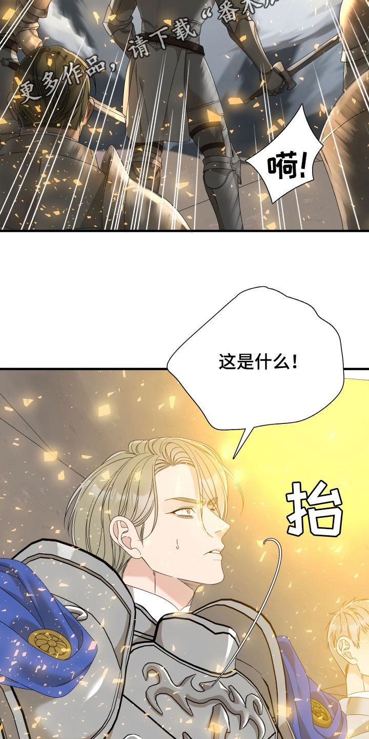 亡国血脉漫画全集免费阅读下拉式漫画,第129话2图