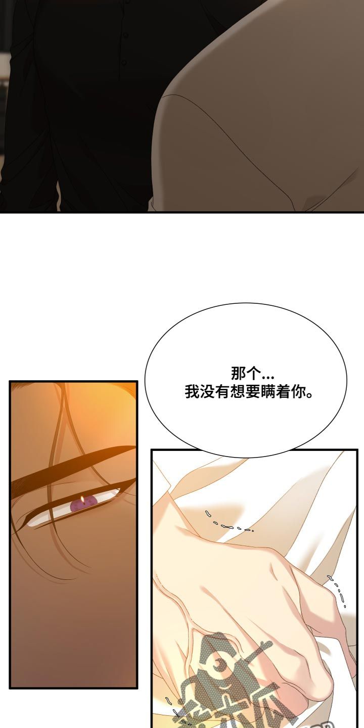 亡国血脉台版漫画,第54话4图