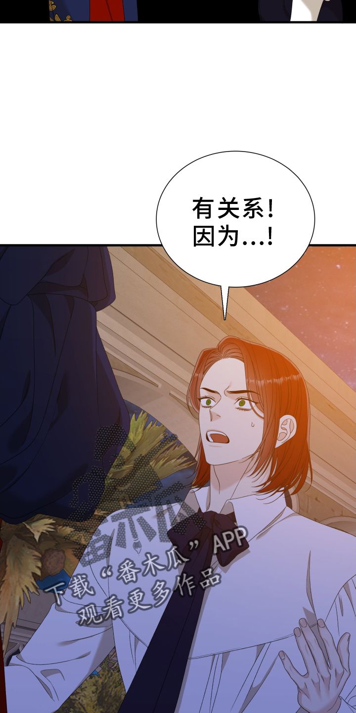 亡国血脉台版漫画,第102话5图