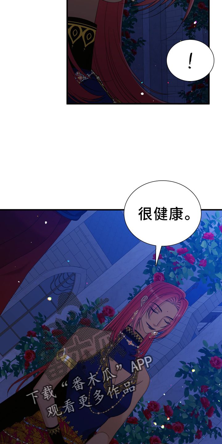 亡国血脉台版漫画,第97话1图