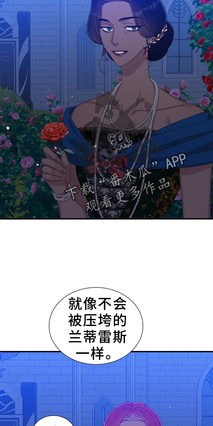 《亡国血脉》漫画,第98话2图