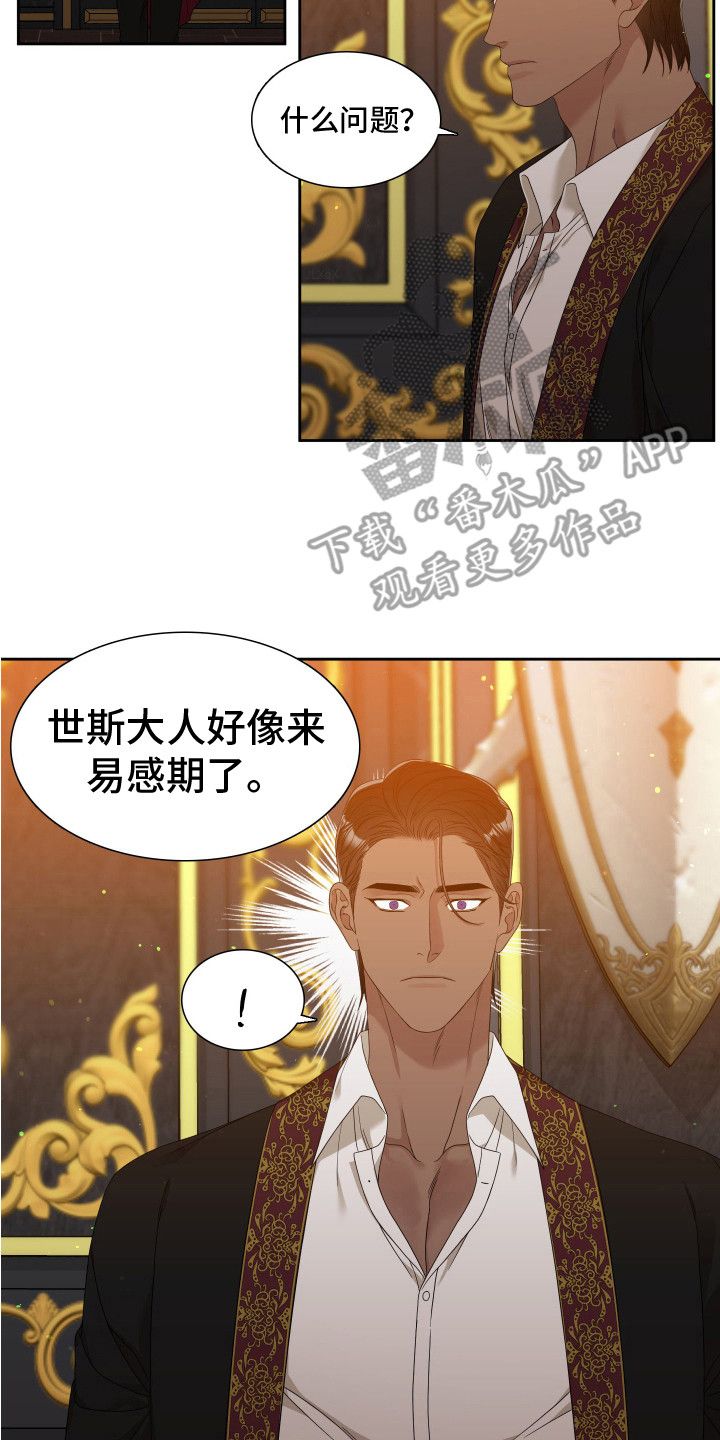 亡国血脉漫画全文免费阅读2漫画,第30话2图