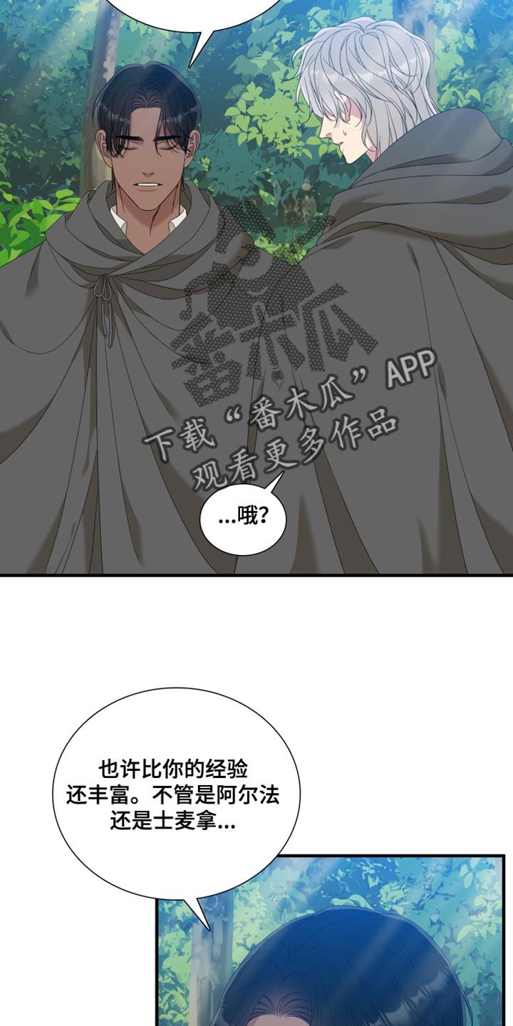 亡国血脉小说免费阅读漫画,第69话5图