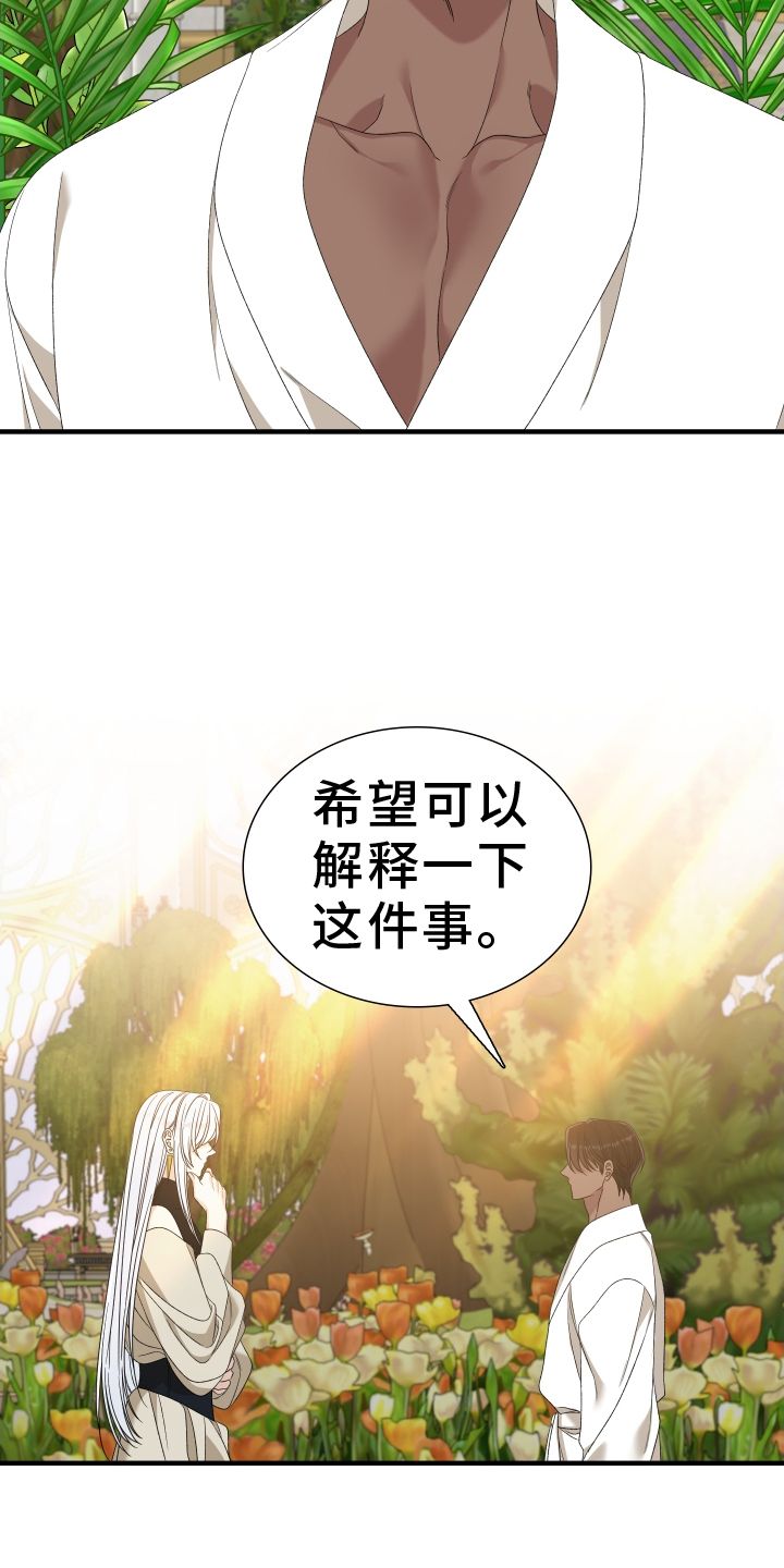 亡国血脉主角名字漫画,第105话3图