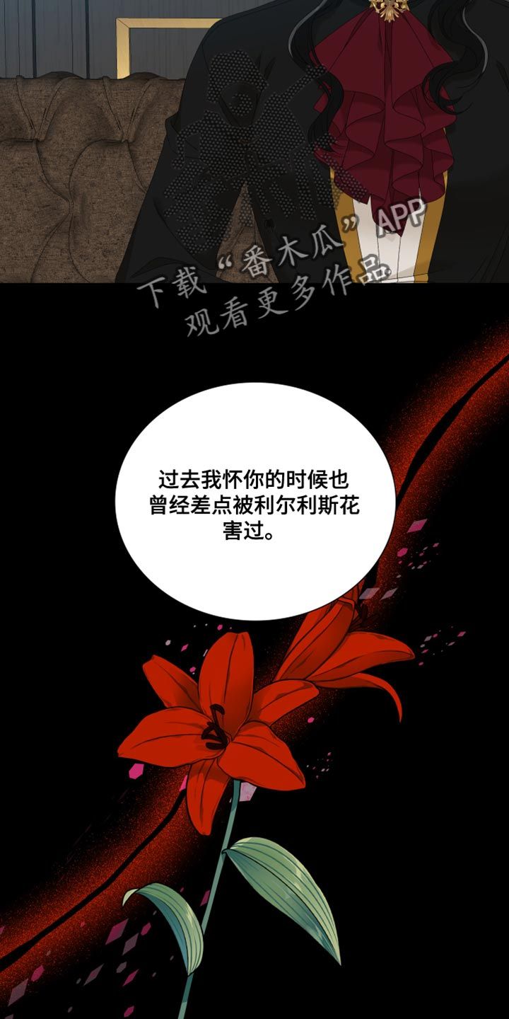 亡国血脉第二季漫画未删减版下拉式免费阅读漫画,第59话2图