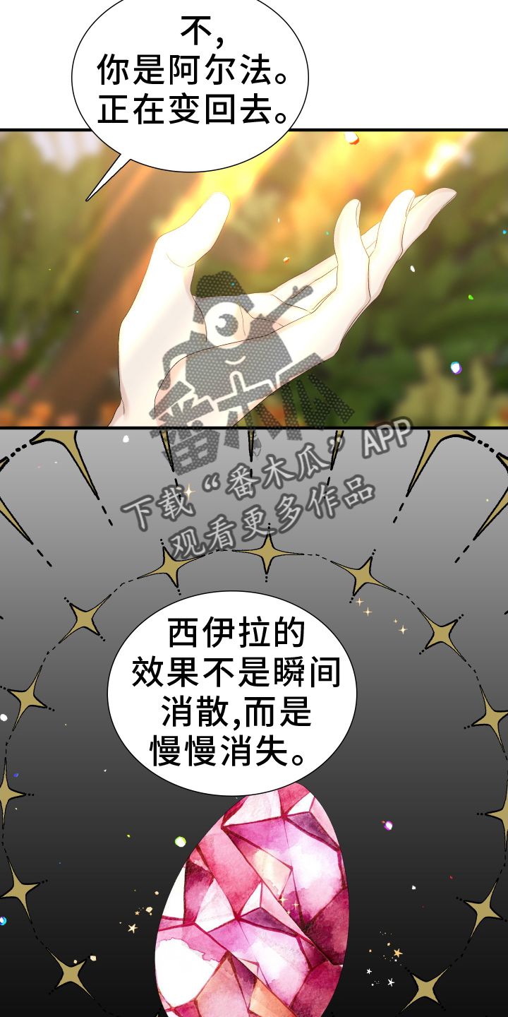 亡国血脉车在几话漫画,第105话1图