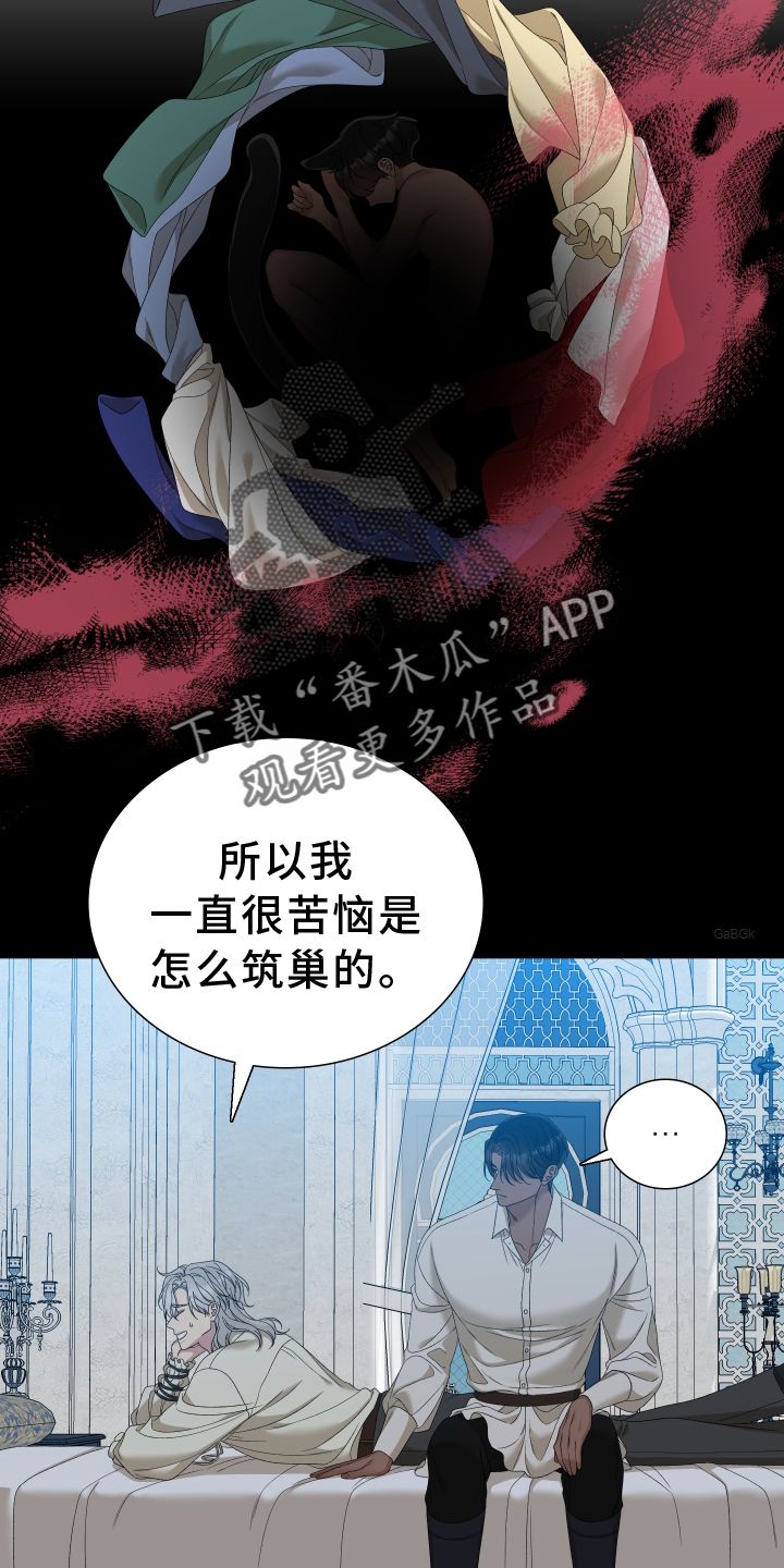 亡国血脉漫画,第83话1图