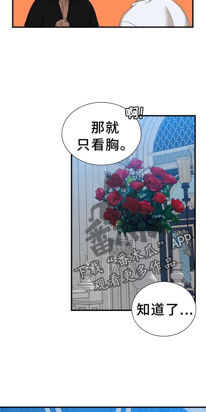 亡国血脉漫画,第87话3图