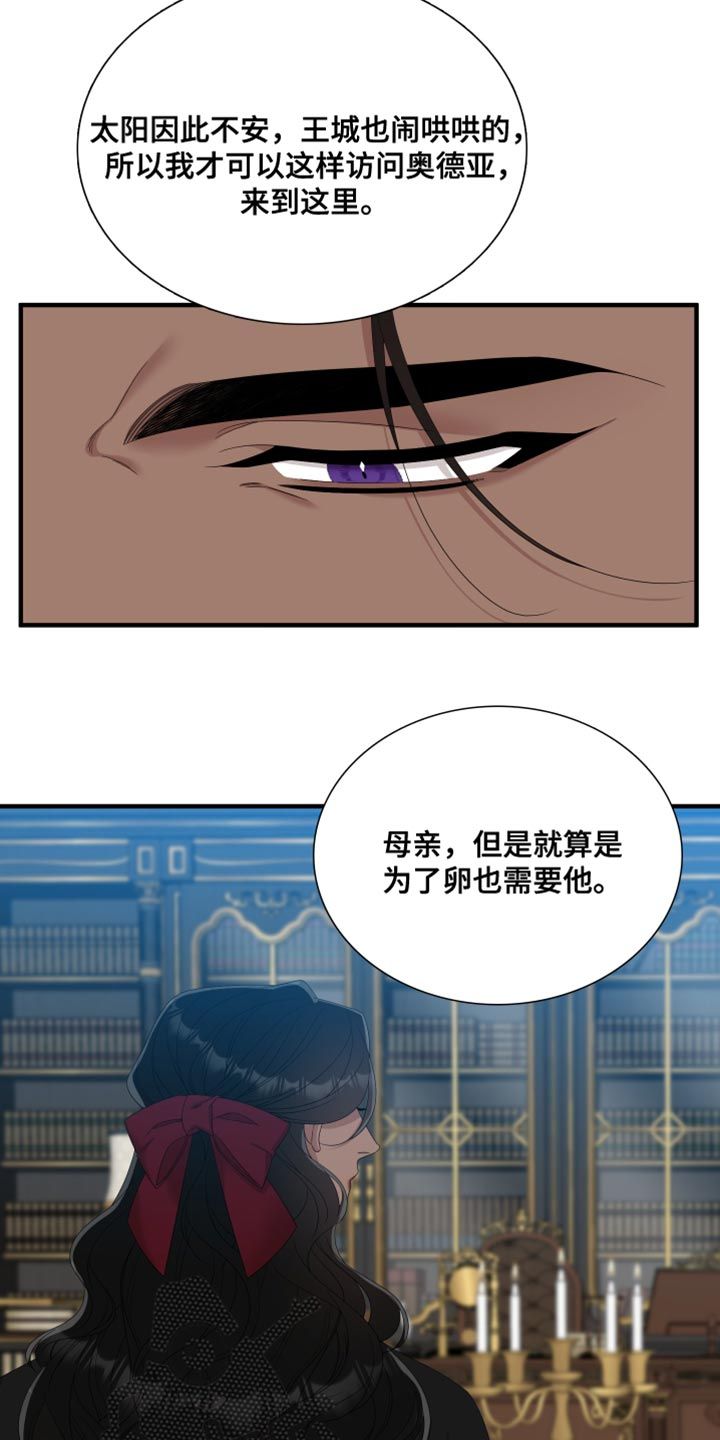 亡国血脉动漫完整版漫画,第59话4图