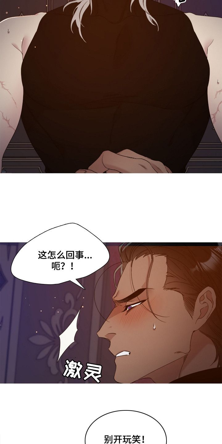 王国血脉漫画漫画,第5话3图