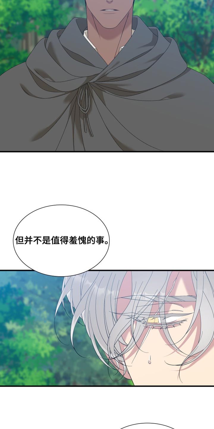 亡国血脉全文漫画,第70话3图