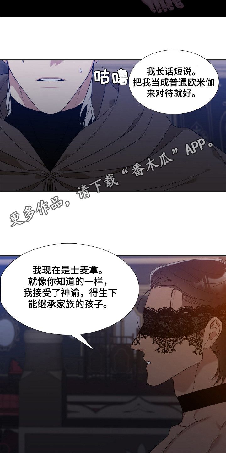 亡国血脉全文免费阅读漫画,第4话5图