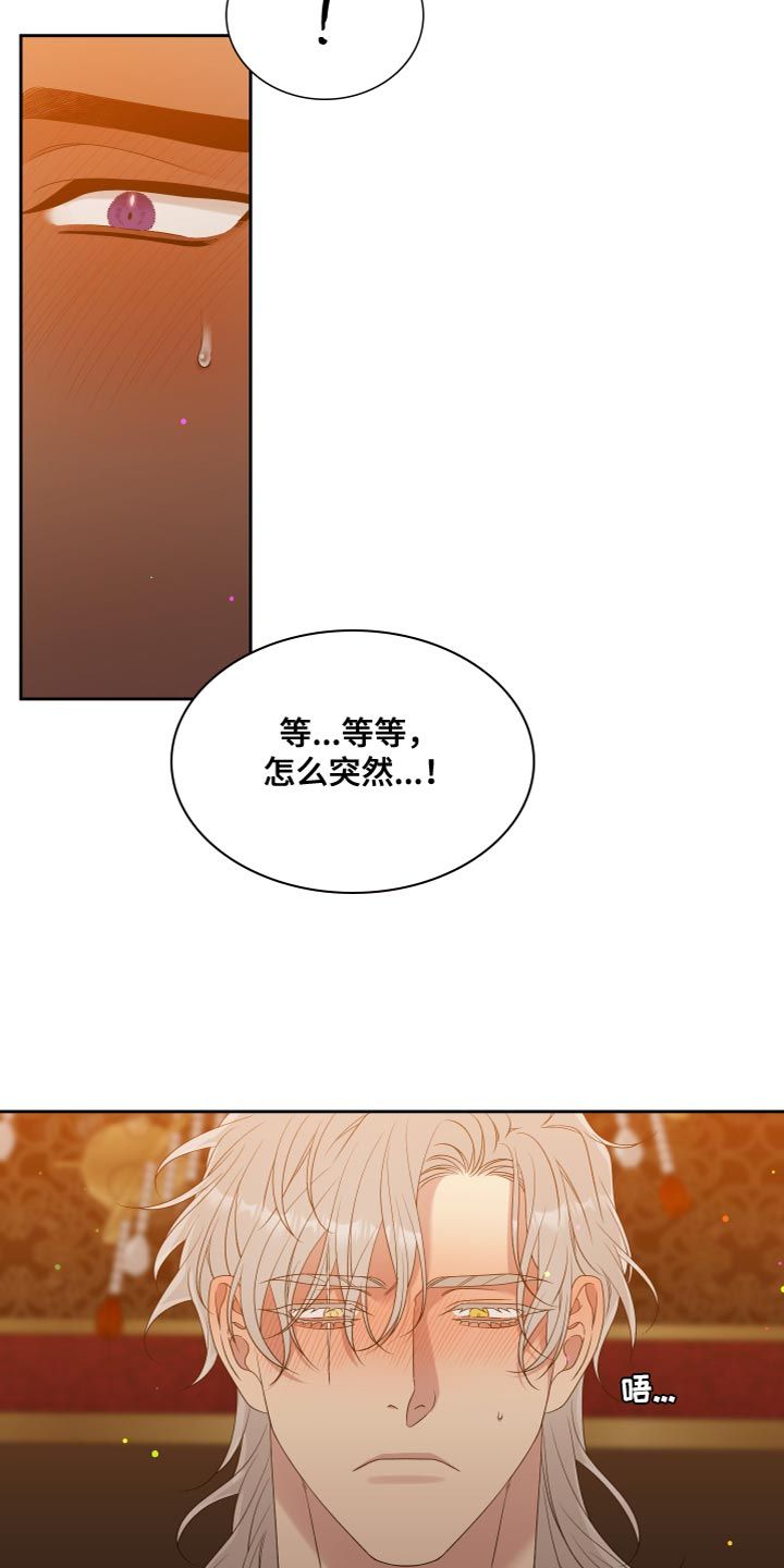 亡国血脉作者介绍漫画,第49话4图