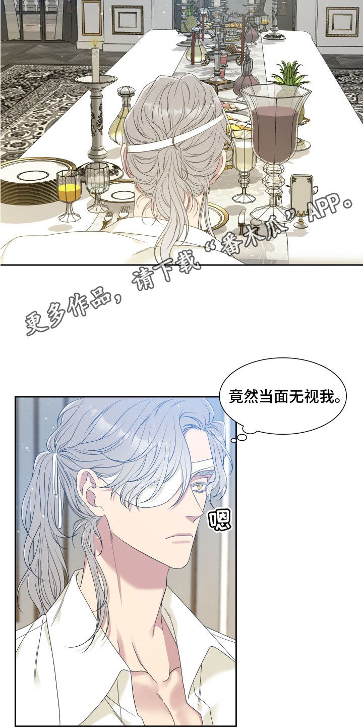 亡国血脉\/士麦那与卡普里漫画,第29话5图