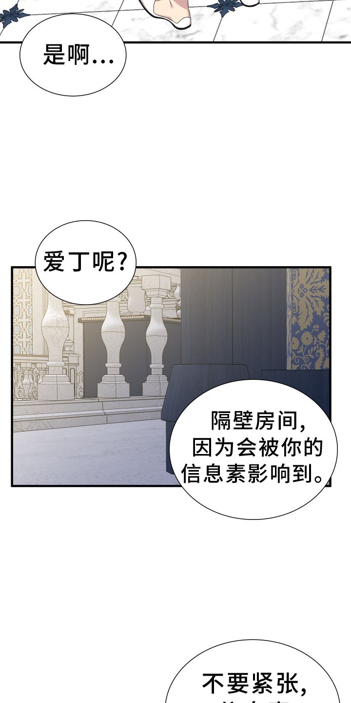 亡国血脉漫画未删减版漫画,第90话1图