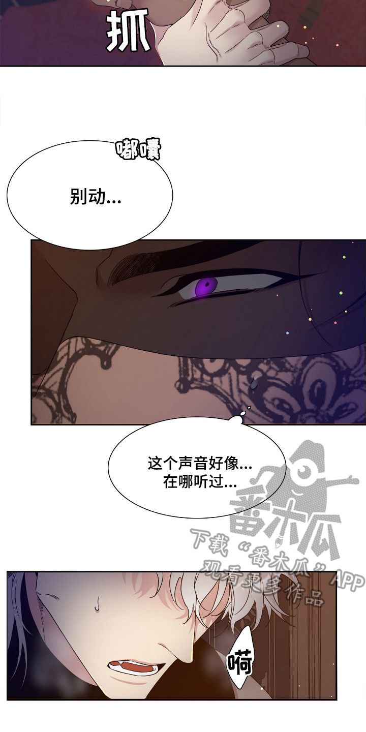 亡国血脉完整版小说漫画,第4话4图