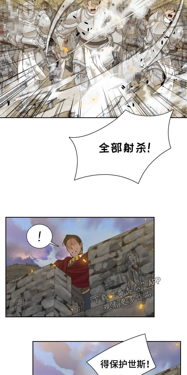 亡国血脉漫画,第130话1图