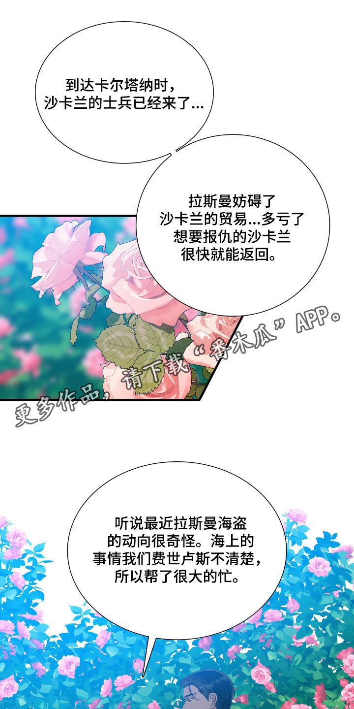 亡国血脉漫画番木瓜在线观看漫画,第134话1图