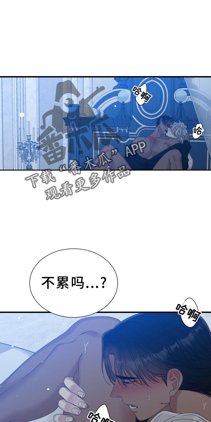 亡国血脉漫画生子漫画,第88话2图