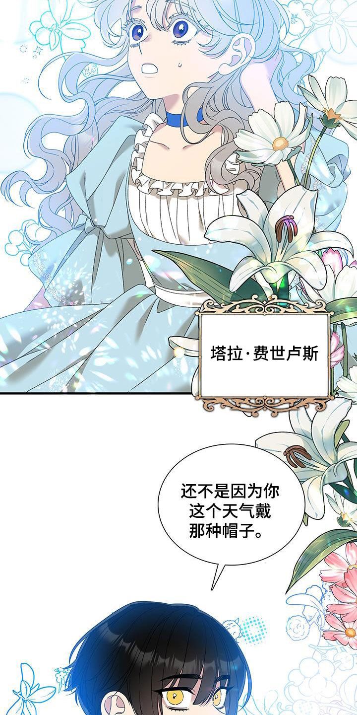 亡国血脉漫画小说免费阅读漫画,第140话3图