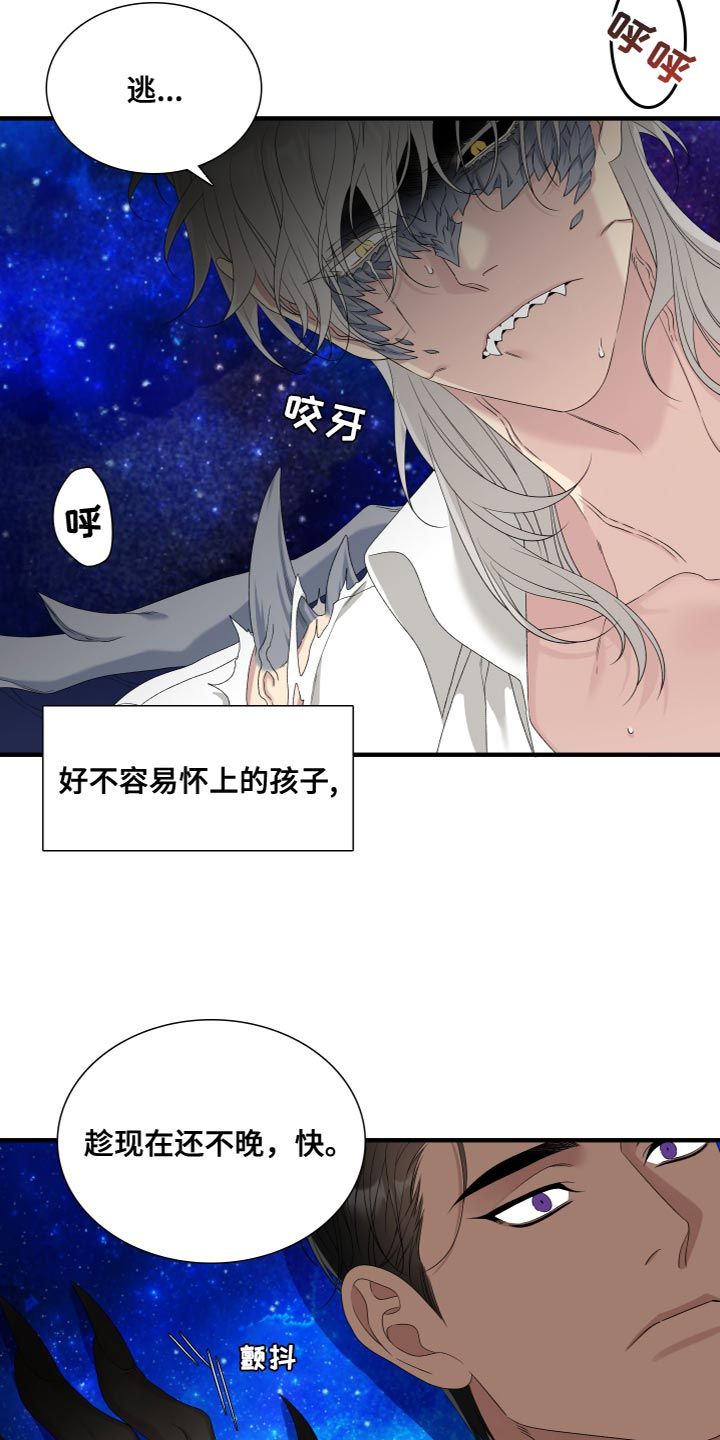 士麦那与卡普里漫画,第53话5图