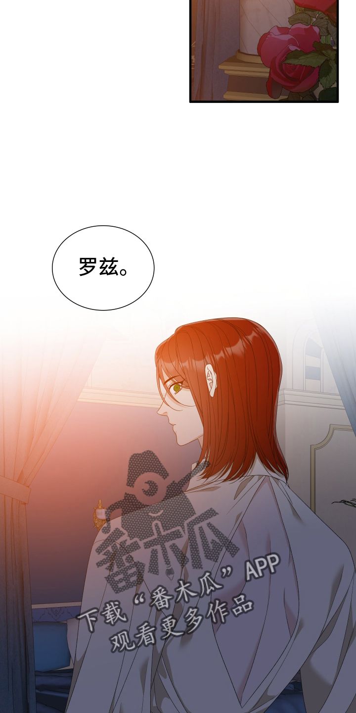 亡国血脉的宝宝漫画,第109话4图