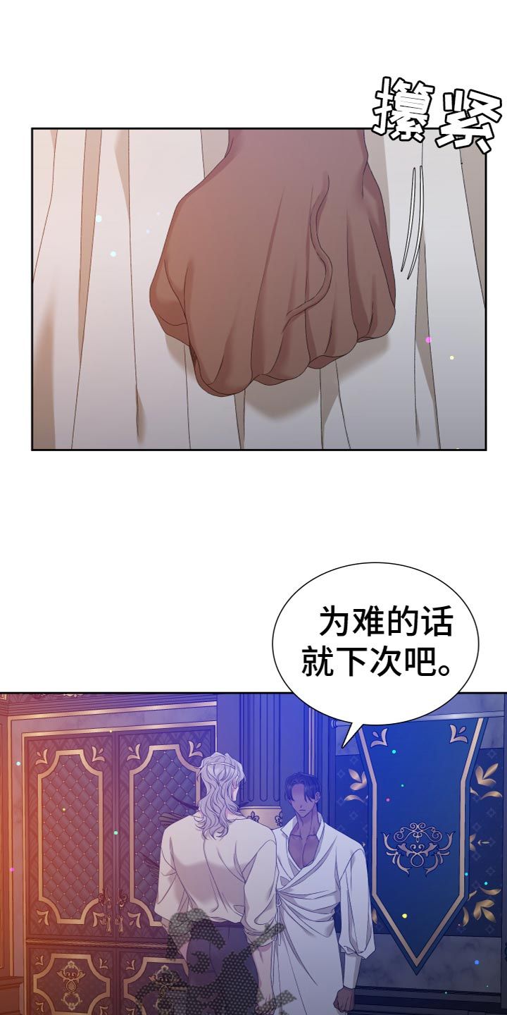 王国血脉未增减漫画,第48话1图