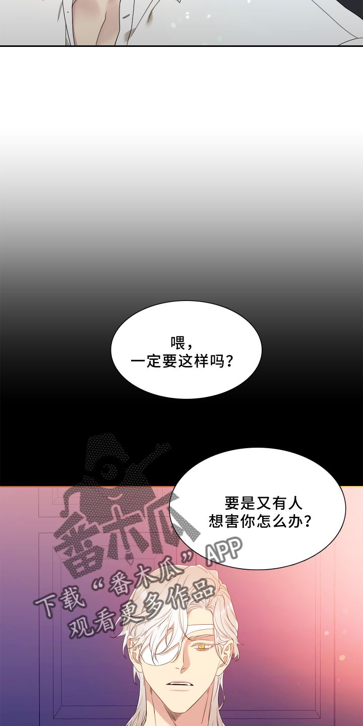 亡国血脉未增减免费漫画,第25话4图