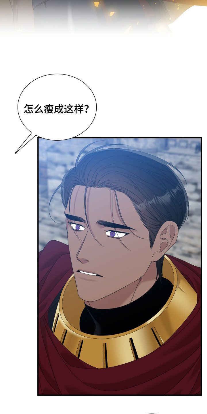 亡国血脉漫画免费未删减漫画,第128话2图