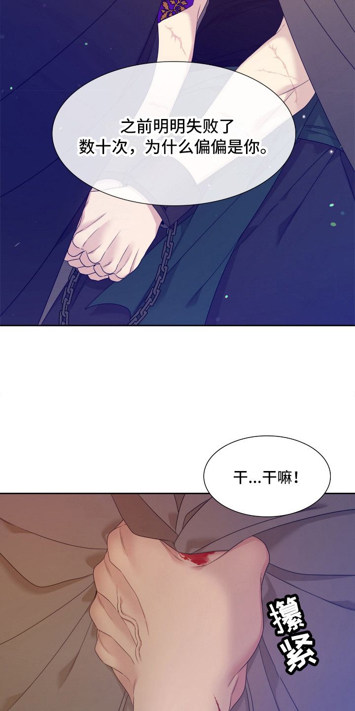 亡国血脉未增删在哪里看漫画,第7话4图