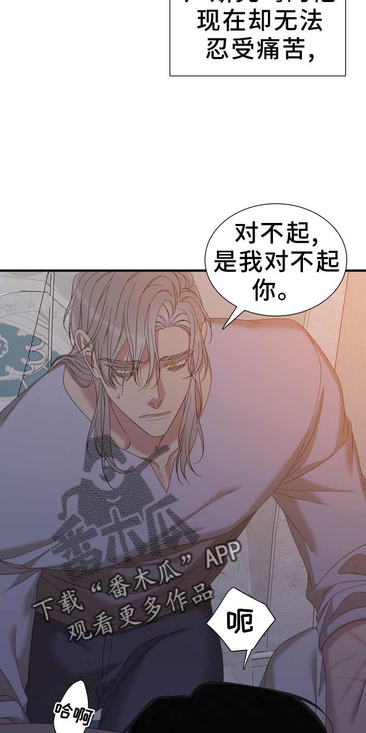 亡国血脉漫画,第91话4图