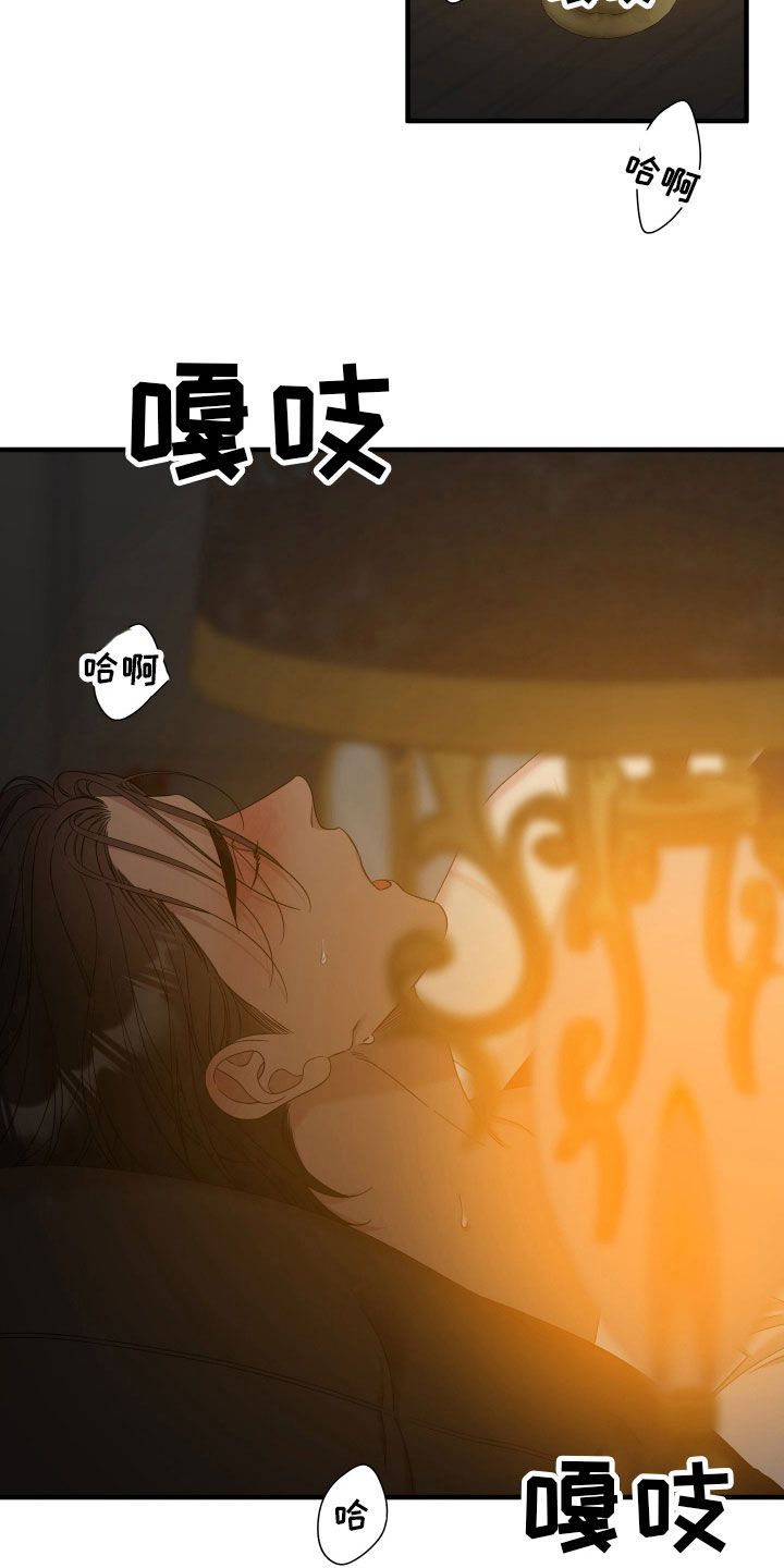 王国血脉未增减哪里看漫画,第137话1图