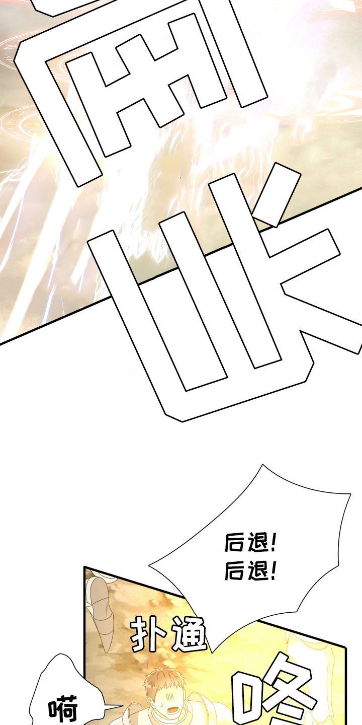 亡国血脉漫画,第129话1图