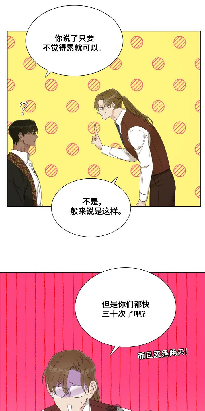 亡国血脉未增减免费漫画,第33话5图