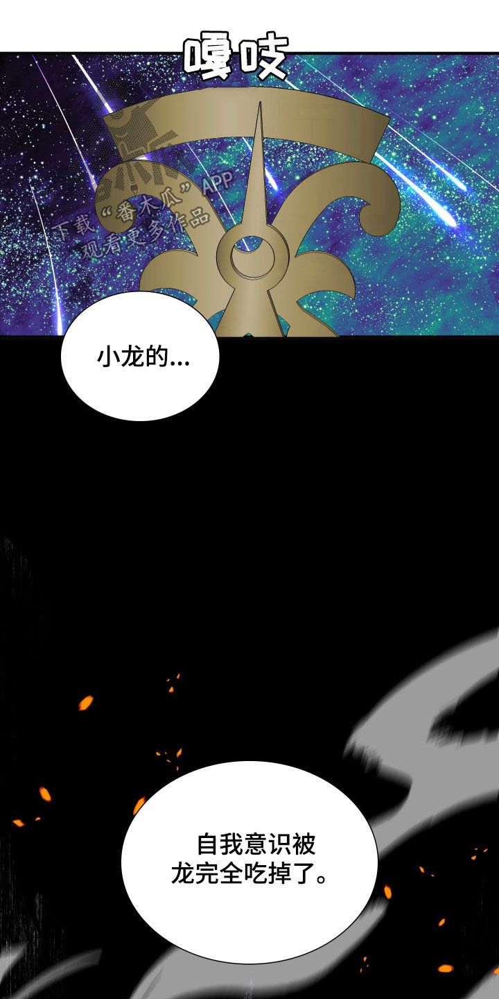 亡国血脉在线阅读漫画,第130话2图