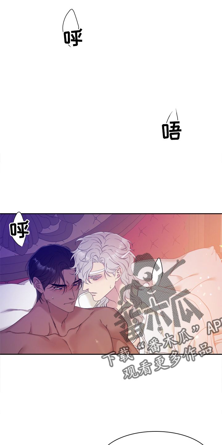 亡国血脉/士麦那与卡普里漫画,第23话1图