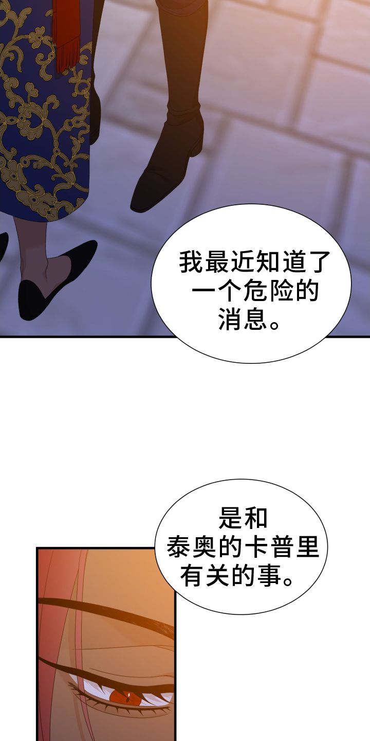 亡国血脉漫画,第102话2图