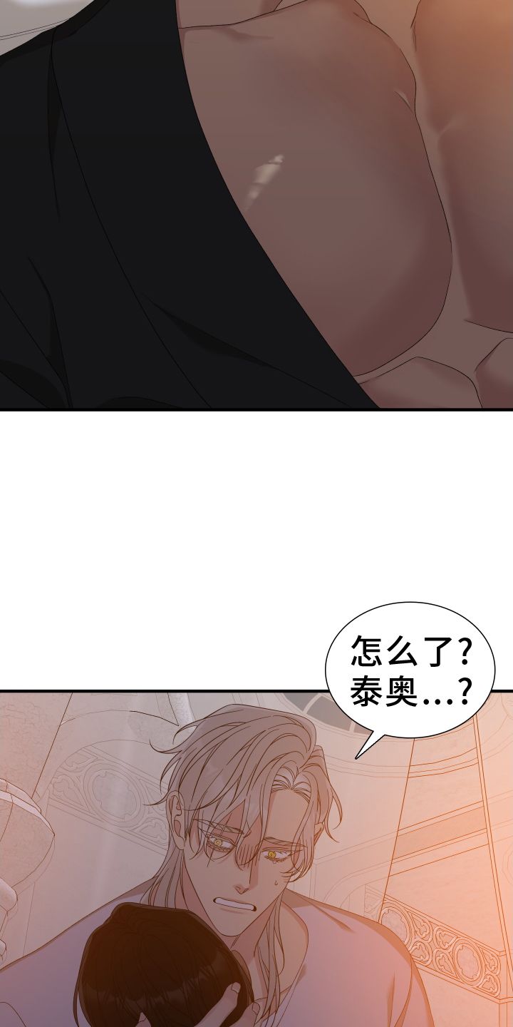 亡国血脉在线阅读漫画,第91话2图