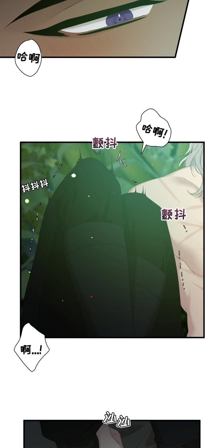 亡国血脉又叫什么漫画,第64话3图