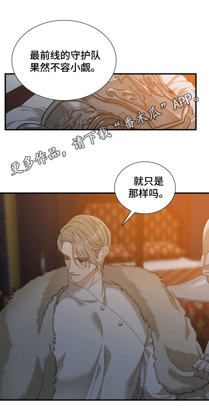 王国血脉是谁画的漫画,第127话1图