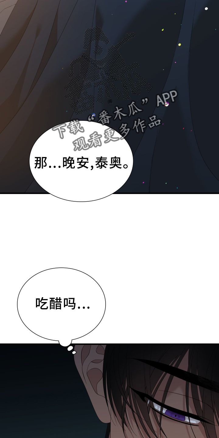 亡国血脉还叫什么名字漫画,第72话1图