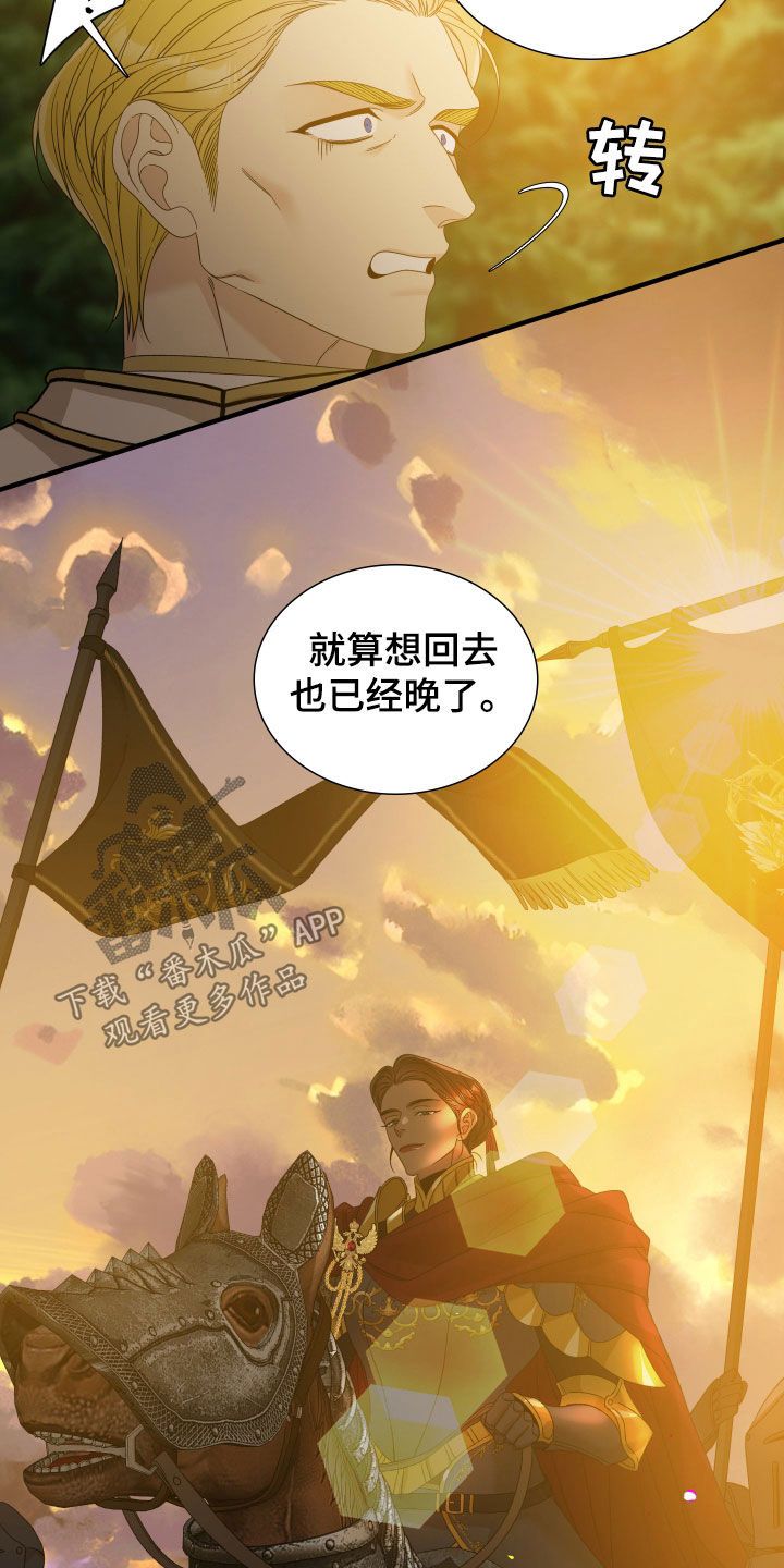 亡国血脉全文免费阅读漫画,第133话1图