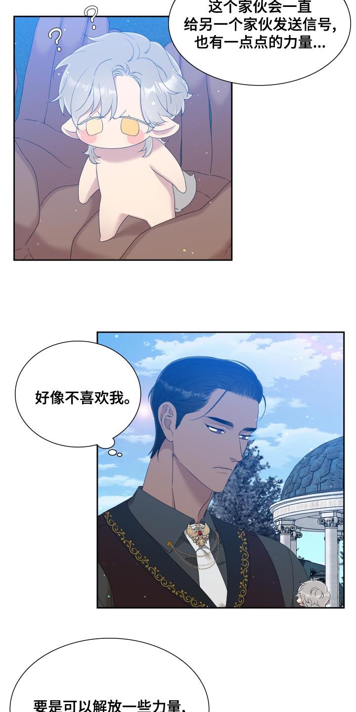 亡国血脉麦那卡普里在哪看漫画,第39话4图