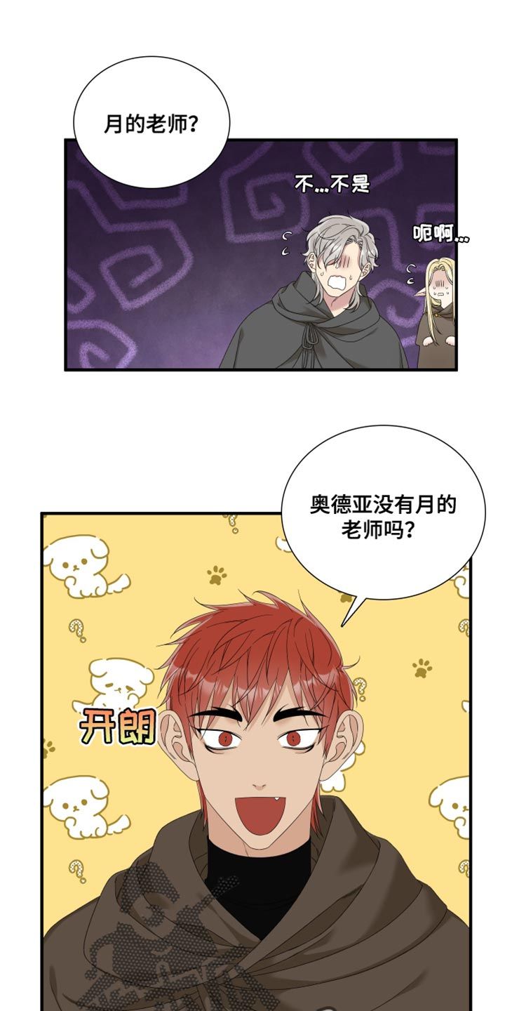 亡国血脉台版漫画,第69话1图