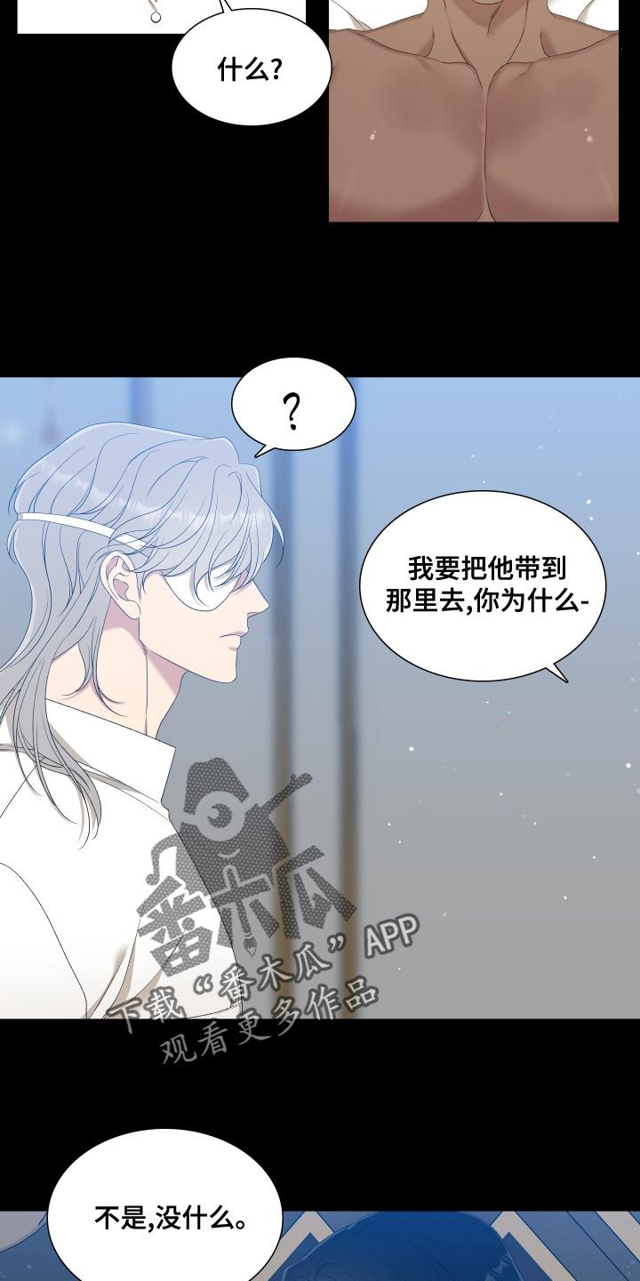 亡国血脉/士麦那与卡普里漫画,第40话4图