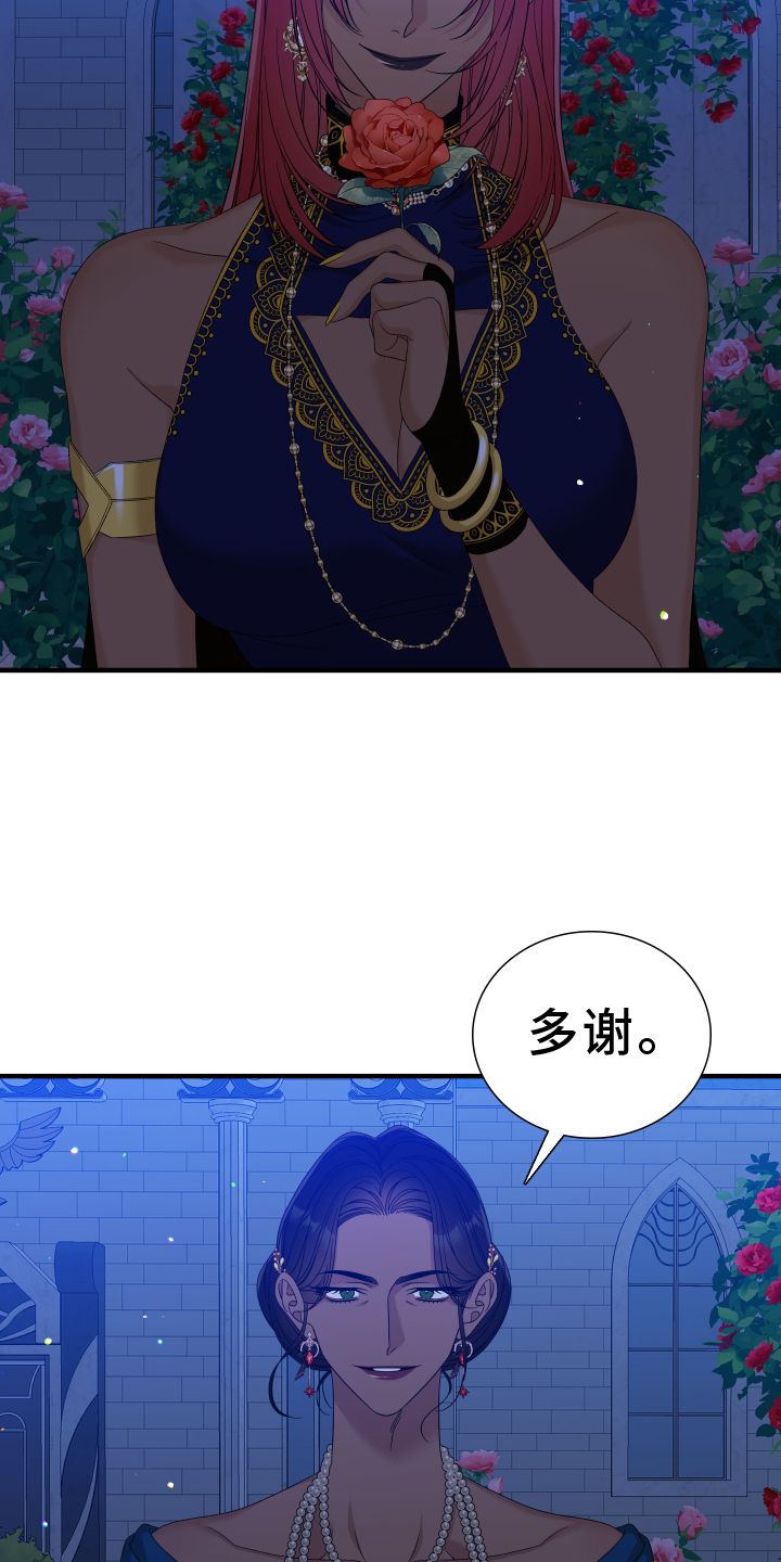 亡国血脉麦那卡普里在哪里漫画,第98话2图